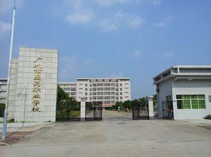 廣州市醫(yī)藥職業(yè)學校監(jiān)控維保系統(tǒng)